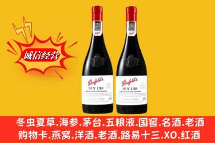 湖州市长兴回收奔富洋酒